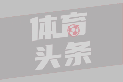 印尼门将归化争议：真相与舆论的博弈
